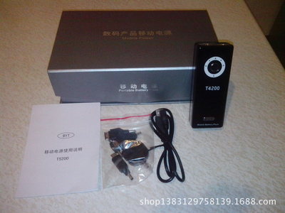 厦门力升源电子科技T4200MA移动电源 性价比之选，便携充电新体验